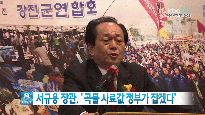 서규용
