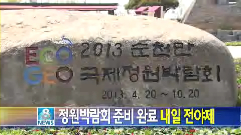 20130418.wmv_000035734