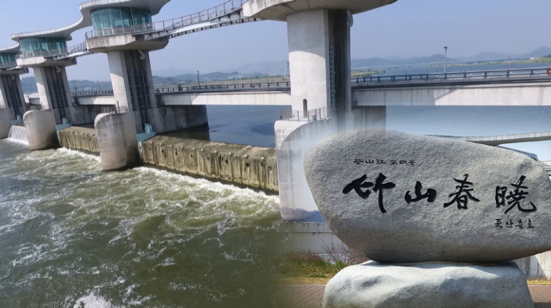 죽산보