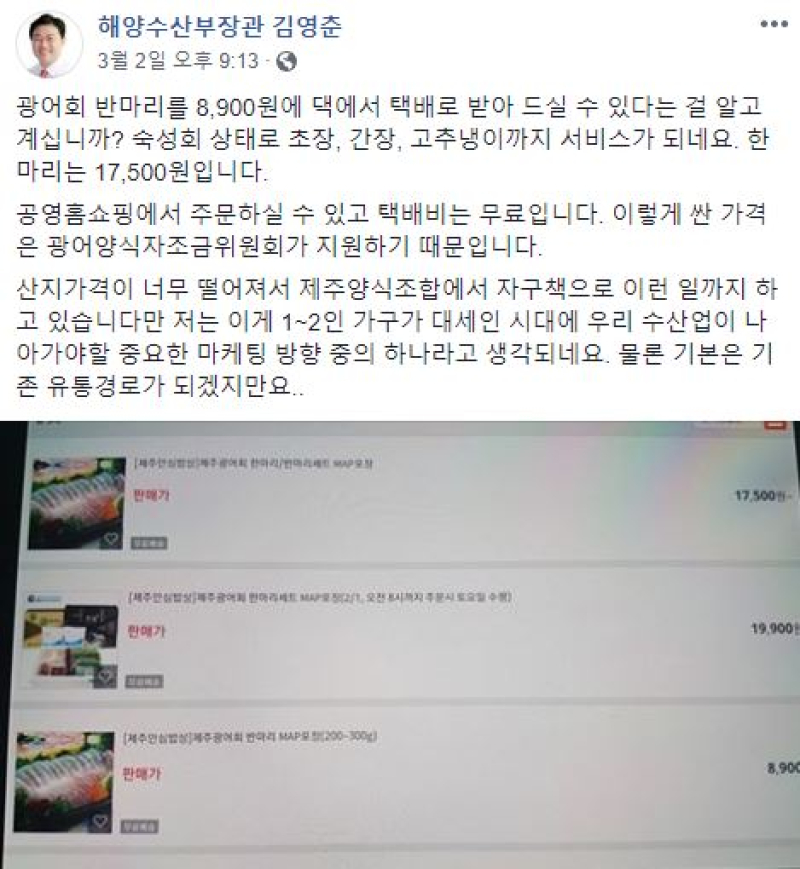 광어회
