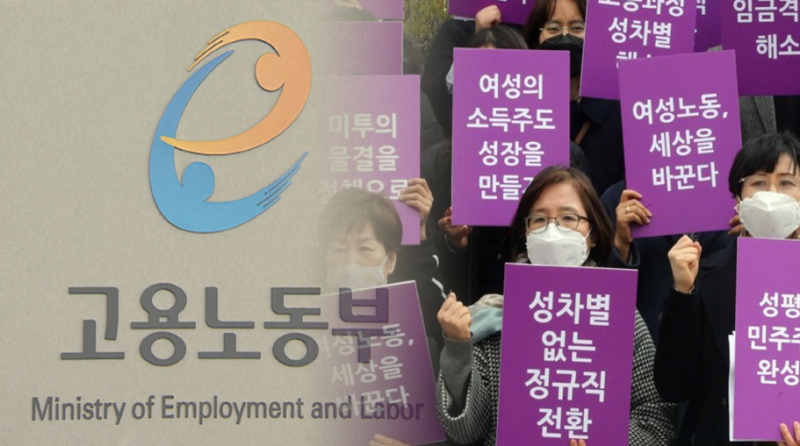 고용노동부