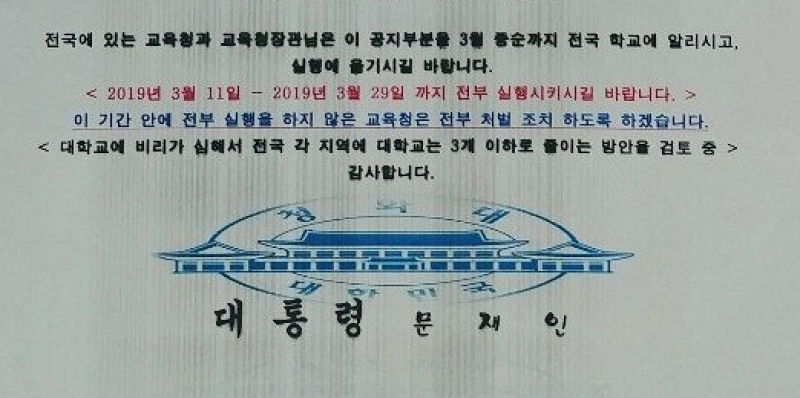청와대 사칭