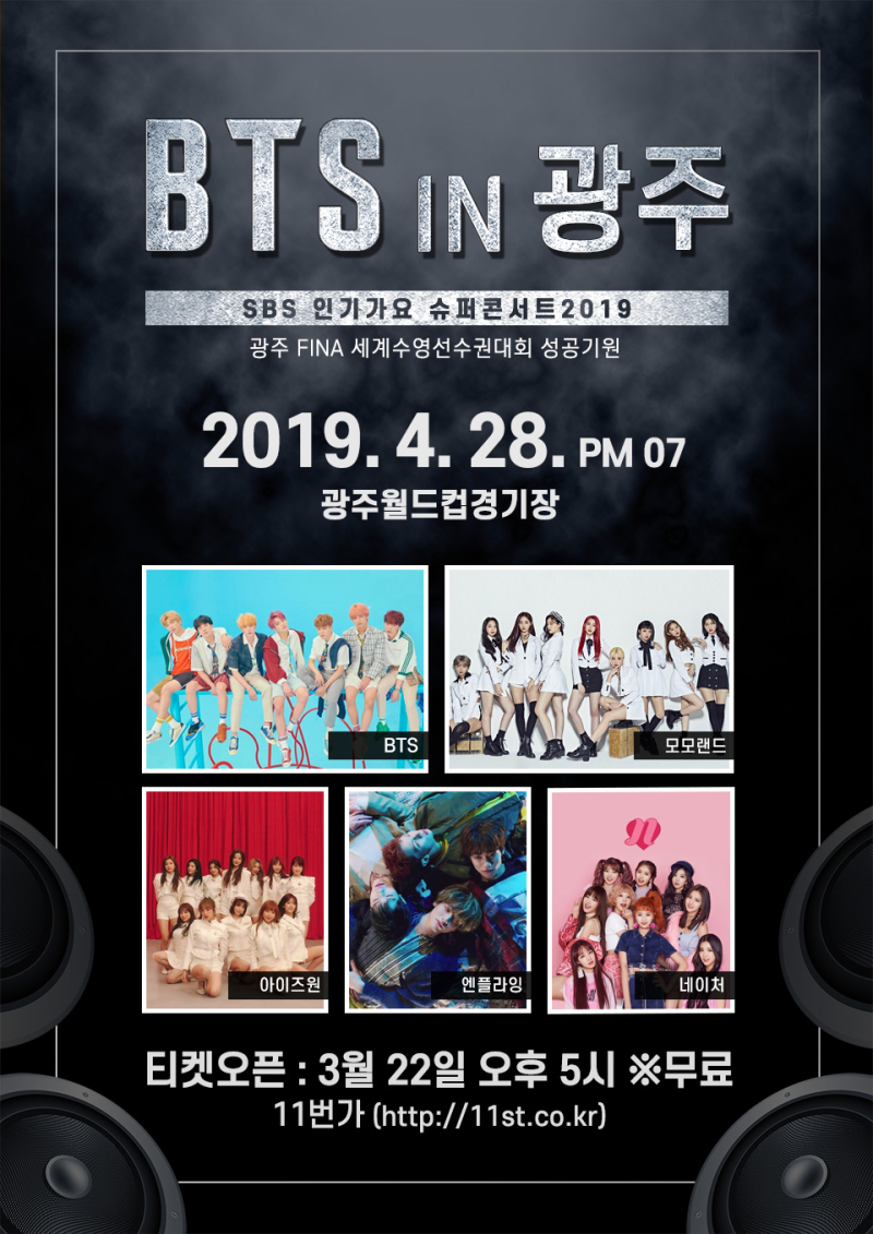 방탄