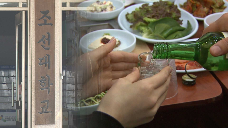 조선대
