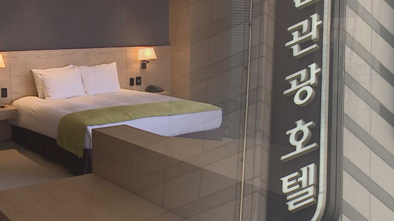 호텔