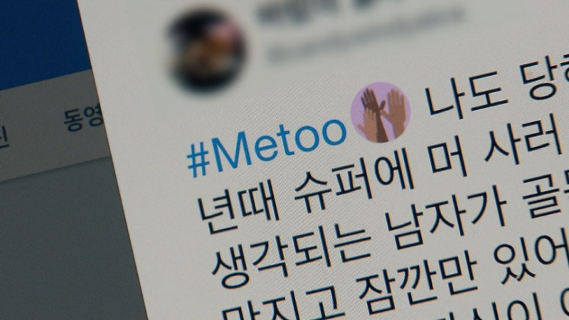 [썸네일]미투