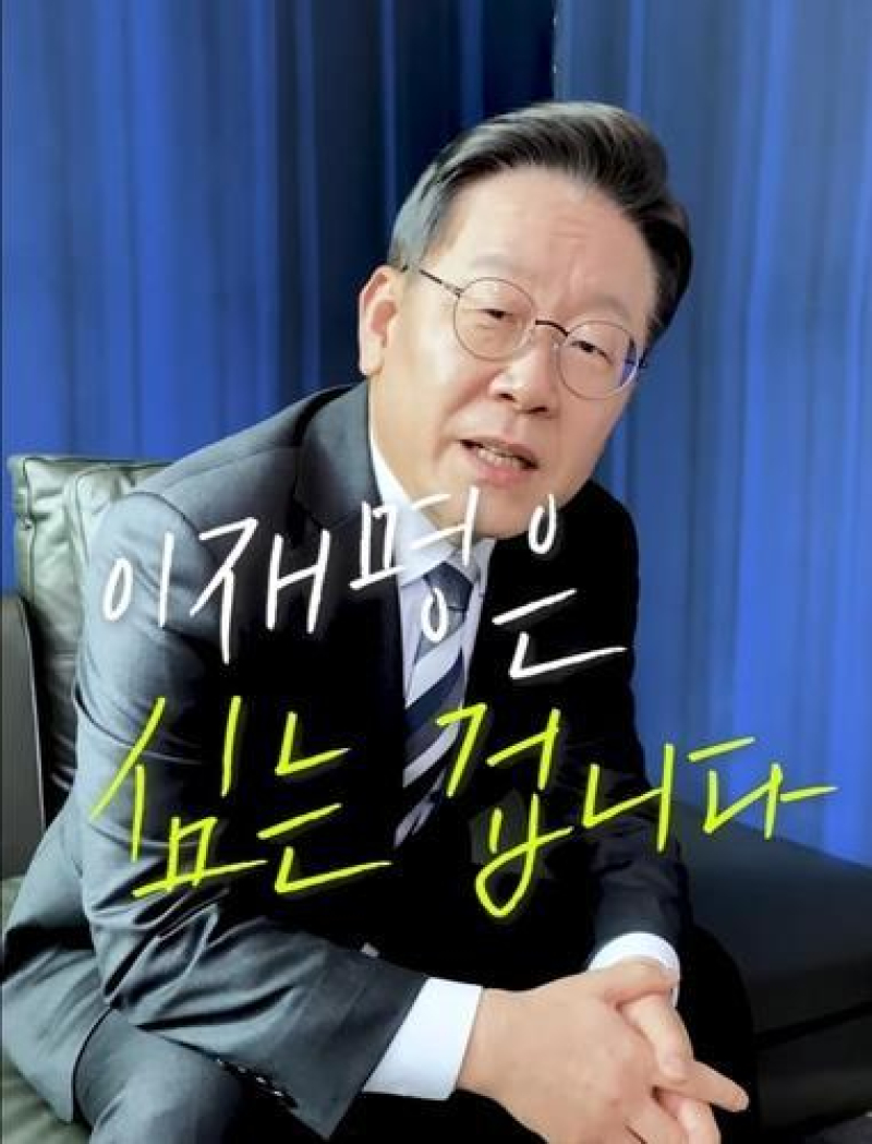 이재명 탈모