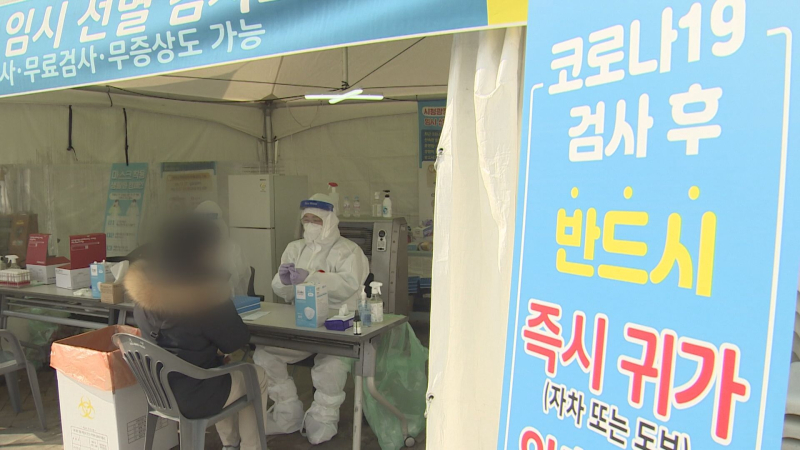 [크기변환]광주 누적 확진자 8천명 돌파 광주 64명 전남19명 2