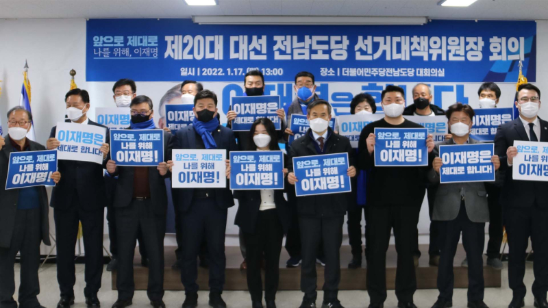 대선 득표율