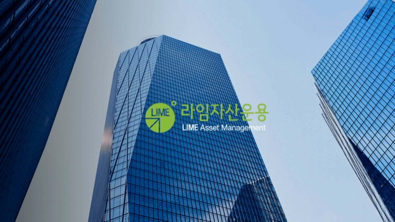라임