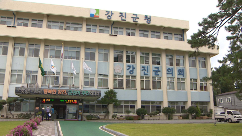 강진군청