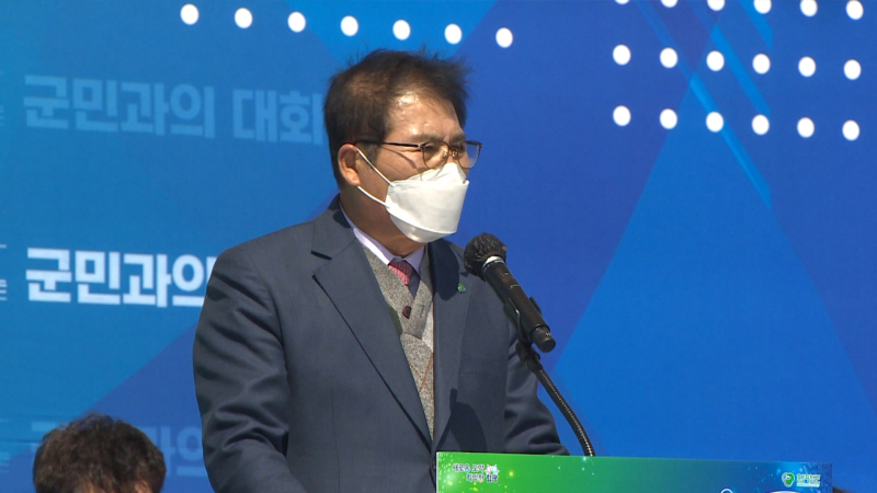 함평군수