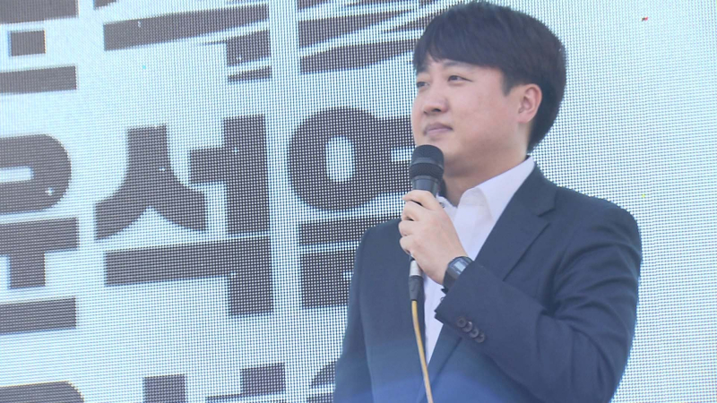 이준석