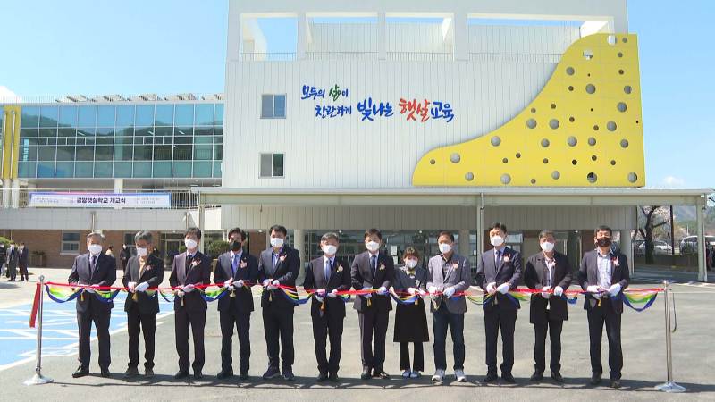 햇살학교