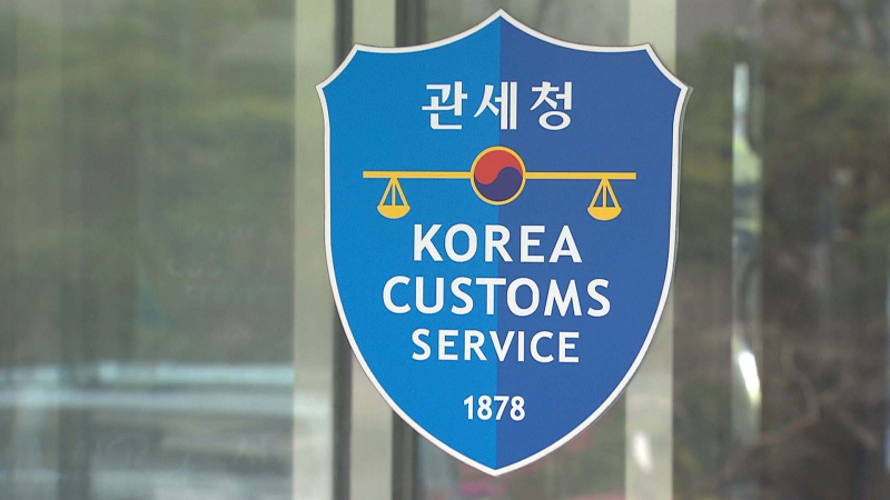 관세청