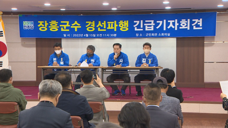 장흥군수