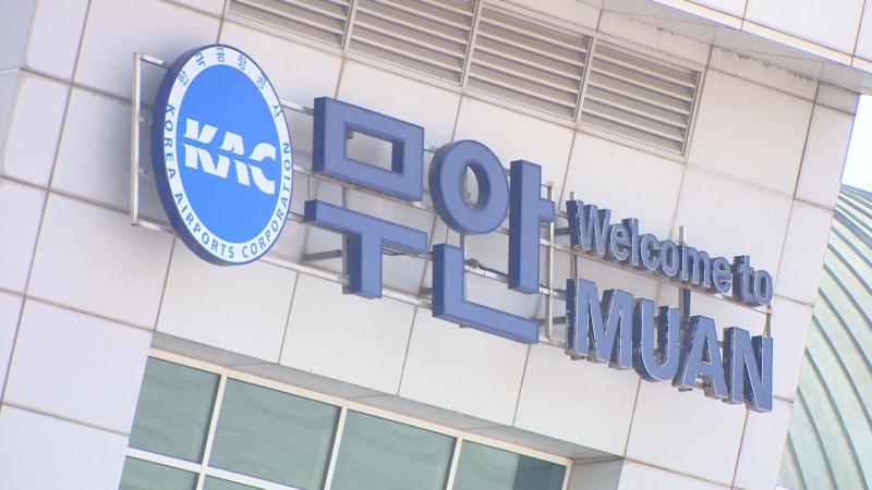 무안