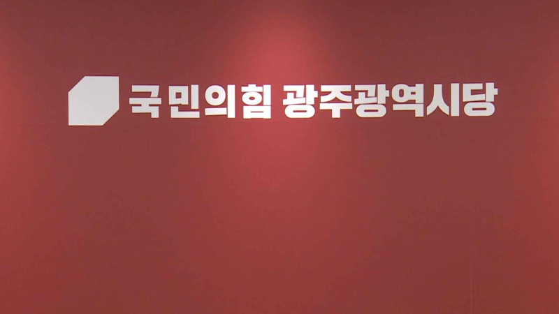 [크기변환]광주시당