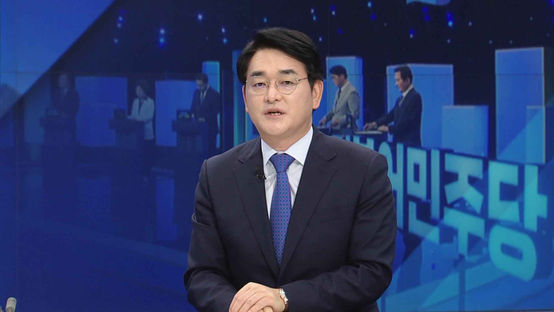 박용진
