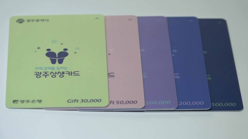 상생카드
