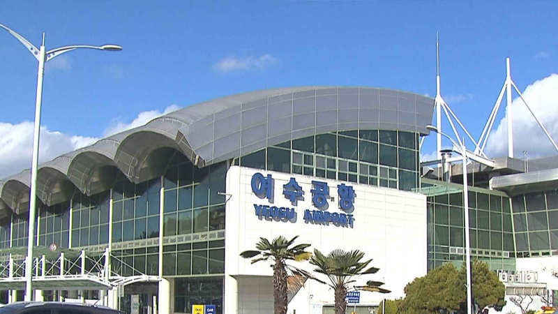 [크기변환]여수공항